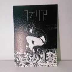 同人誌　ワートリ　ワールドトリガー　村上鋼　　影浦雅人