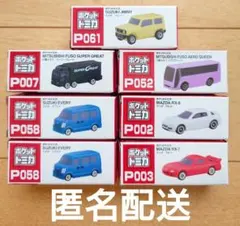 ポケットトミカ まとめ売り 7台