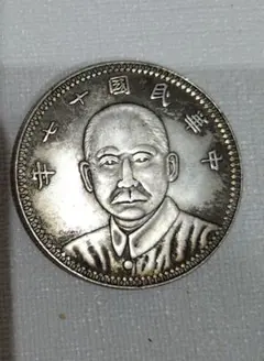 2025年最新】中華民国十七年の人気アイテム - メルカリ