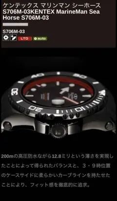 週末値下げ　ケンテックス　Kentex Marineman 自動巻きダイバーのサムネイル