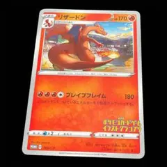 2026年最新】リザードン プロモ イラストグランプリの人気アイテム