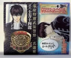 銀魂 3年Z組銀八先生　土方十四郎　警察手帳型カードしおり付き