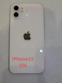 iPhone12 256GB ホワイト SIMフリー 美品 本体