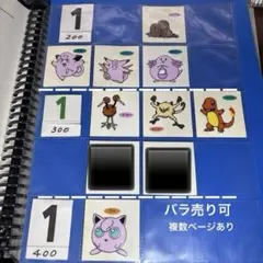 ポケモン　デコキャラシール　初期　１弾〜６弾　バラ売り可