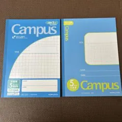 Campus 5mm方眼ノート 2冊セット