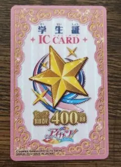2026年最新】アイカツ 学生証の人気アイテム - メルカリ