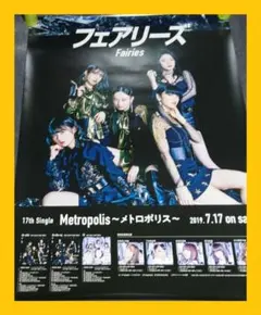 2025年最新】非売品告知ポスターの人気アイテム - メルカリ