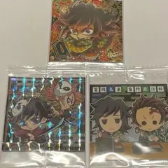 鬼滅の刃　ディフォルメ　シール　ウエハース　其ノ十三　冨岡義勇　レア　錆兎