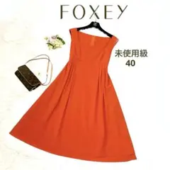 洗える✨FOXEY フォクシー スクエア ノースリーブ ワンピース 40オレンジ