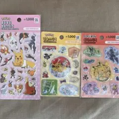 ポケモン シール 韓国DAISO限定 3種セット
