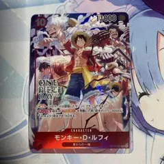 ONE PIECE DAY ‘24 来場者特典 ルフィ ST10-006 プロモ