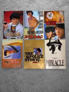 ジャッキー・チェン 映画パンフレット 12冊セット 美品　５