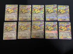 ポケモンカード ピカチュウex 8枚まとめ売り - メルカリ