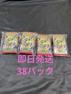 ポケモンカードゲーム ストームエメラルド サーチ済み 35パックセット