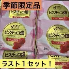 【最終値下げ】もち吉 ビスチョコ畑 いちご風味 2枚入６袋セットのサムネイル