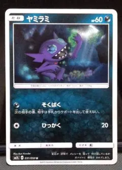 ヤヤコマ C SM2L アローラの月光 044/050 ポケモンカード - メルカリ
