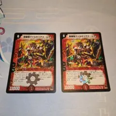 2026年最新】戦極竜ヴァルキリアス・ムサシの人気アイテム - メルカリ