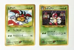 ポケモンカード旧裏 レディバ・レディアンのサムネイル