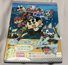 2026年最新】むてん丸カードの人気アイテム - メルカリ