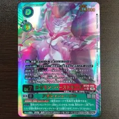 デジモンカード ロゼモン バーストモード BT26-050 UR パラレル - メルカリ