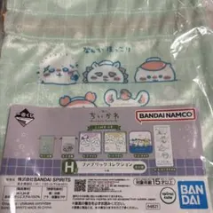 一番くじ ちいかわ ～なんかほっこり ちいかわの湯～(H賞)