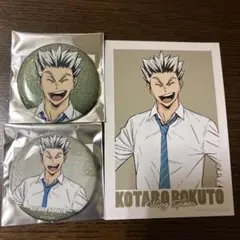 ハイキュー!! 東武動物公園コラボ　缶バッジ　特典L版カード3点セット木兎光太郎