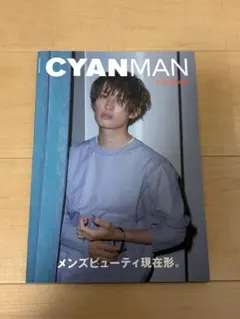 CYAN MAN 向井康二