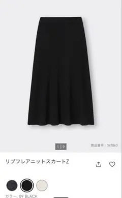 GU リブフレアニットスカートZ Mサイズ　黒