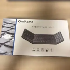 Omikamo 折りたたみ式ワイヤレスキーボード新品未使用