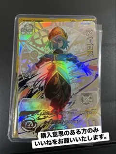 2026年最新】スーパードラゴンボールヒーローズ ugm1-sec アイオスの