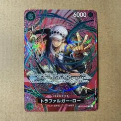 OP13-031 SP トラファルガー・ロー