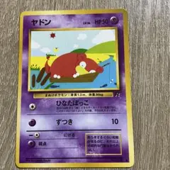ヤドン ○ 第4弾拡張パック ロケット団 | Mercari