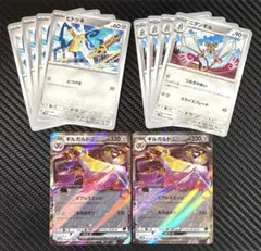 ポケモンカード　ギルガルドex 進化ライン　もろはぎり　10枚セット　sv4M