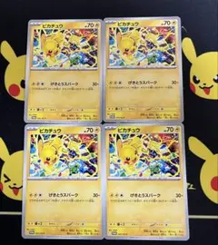 ポケモンカード ピカチュウ 291/SV-P 5枚セット - メルカリ