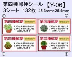2026年最新】第4種郵便の人気アイテム - メルカリ