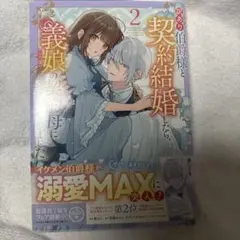 さかえ様 リクエスト 2点 まとめ商品