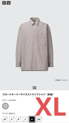グレー ストライプシャツ XL　ユニクロU