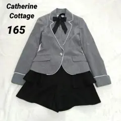 キャサリンコテージ フォーマル 165A ぺプラムパンツスーツ 卒服 女の子