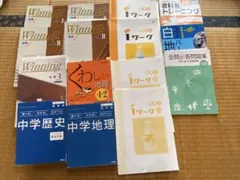 中学地理・歴史 参考書セット