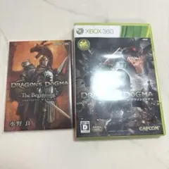 ドラゴンズドグマ　ドラゴンズドグマ ザ・ビギニング　小説　Xbox360 ソフト