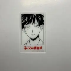 2026年最新】ふつうの軽音部 アクスタの人気アイテム - メルカリ