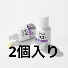 2個入り Anua 0.3+ 美容液 30ml