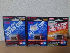 ミニ四駆 ハイパーダッシュモーター2種セット 2014年 片軸 両軸 激レア