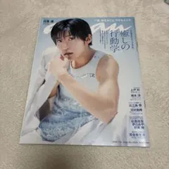 anan(アンアン) 2024年7月10日号