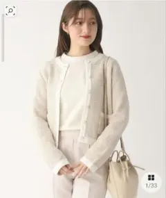 [新品]オペークドットクリップ　バイカラーカーディガン