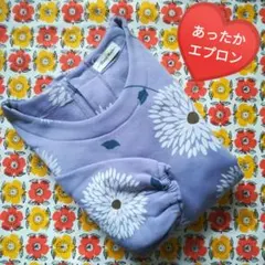 あったか長袖エプロン　Hand Made 花柄裏起毛エプロン 綺麗なパ-プル Fのサムネイル