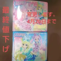 ひみつのアイプリ　カードケース　2個　ひまり　みつき　傷あり