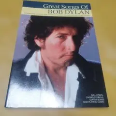 Great Songs Of BOB DYLAN ギター弾き語り楽譜