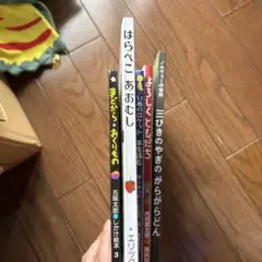 はらぺこオオカミがんばる - メルカリ
