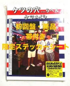 2026年最新】麒麟淡麗 ケツメイシの人気アイテム - メルカリ